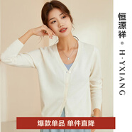 恒源祥純羊毛開衫女裝外搭羊毛衫春季新款V領(lǐng)毛衣針織衫百搭純色外套女 珍珠白 M /165/88A