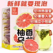 憶江南花草茶柚香烏龍茶45g西柚干冷泡茶茶包烏龍茶水果茶清爽泡茶