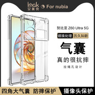 努比亞（nubia）原裝適配IMAK努比亞Z60 Ultra 5G鍍膜保護套Z60 Ultra攝影師版透明硅膠軟套Z60 ULTRA版磨砂防摔手 透明鍍膜氣囊套 努比亞 Z60 Ultra