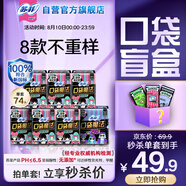 蘇菲口袋魔法衛(wèi)生巾日夜組合74片超薄便攜裝姨媽巾自營官方旗艦