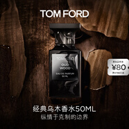TOM FORD珍華烏木50ML TF香水烏木沉香 生日禮物女送女友送男友