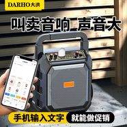 大洪配音寶廣告促銷叫賣語音音箱宣傳店鋪地攤藍(lán)牙可更換播放U盤促銷語手機(jī)免費換 配音寶*1+黑色音響7500毫安*1+話筒