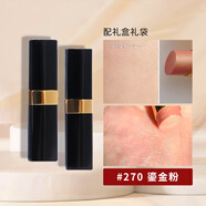 香奈兒（Chanel）coco flash炫光口紅60可可小姐唇膏送老婆女友閨蜜節(jié)日禮物女禮盒 270 鎏金粉【禮盒裝】 配送禮盒禮袋