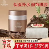云朵艾楊貴婦膏素顏霜遮瑕提亮補(bǔ)水女士懶人面霜官網(wǎng)旗艦款送女友禮物 貴婦膏1瓶+化妝包