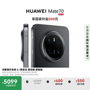 HUAWEI Mate 70 12GB+512GB鴻蒙NEXT先鋒版 曜石黑鴻蒙AI 紅楓原色影像 超可靠玄武架構華為鴻蒙智能手機