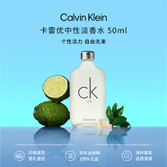 卡爾文克雷恩Calvin Klein ck one卡雷優(yōu)淡香水50ml 柑橘調(diào)  生日禮物