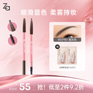 姬芮（ZA）煙灰色柔芯旋彩眉筆 0.17g （持妝 防水防汗防暈染 雙頭）