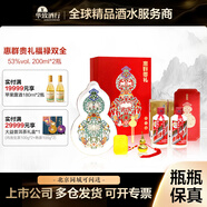 茅臺（MOUTAI）華致酒行 貴州茅臺 飛天53度 惠群貴禮 醬香型白酒 商務(wù)送禮 53度 200mL 2瓶 福祿雙全龍年禮盒