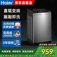 海爾（Haier）洗衣機全自動(dòng)波輪10公斤家用一級能效直驅變頻超薄敲敲洗B53Mate2 家電國家補貼以舊換新