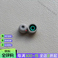 索尼（SONY）WF-1000XM5無(wú)線(xiàn)降噪耳機耳塞耳帽耳套配件原裝 鉑金銀 xm5原裝耳塞M號（一對）