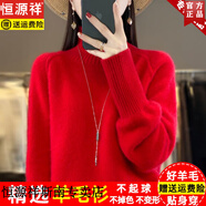 恒源祥2025新款半高領(lǐng)純色羊毛衫女秋冬新款寬松加厚毛衣百搭羊毛打底衫 中國紅 S