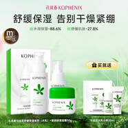 孔鳳春保濕水乳套裝馬齒莧舒緩保濕護(hù)膚套裝維穩(wěn)補(bǔ)水化妝品套 水乳220ml+保濕面霜50g