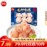 思念火鍋丸子 牛肉丸鎖鮮裝蝦丸魚(yú)丸蔬菜魚(yú)餅 火鍋食材套餐關(guān)東煮 龍蝦味球120g