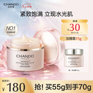 自然堂面霜 抗糖抗皺淡紋緊致提亮滋潤保濕修護(hù)面霜護(hù)膚品生日禮物 粉鉆面霜 55g