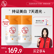 大寶維C煙酰胺美白精華乳50ml*2淡斑提亮vc精華乳液面霜護膚品