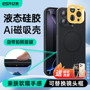 億色【安全無害認(rèn)證】適用蘋果16promax手機(jī)殼磁吸iphone16pro液態(tài)硅膠保護(hù)套16系列Magsafe充電ins款 【黑色】帶Ai按鍵丨膚感液態(tài)磁吸殼 iphone 16 pro max