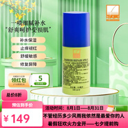 閱膚旗艦正品皮膚屏障修復(fù)霜密集亮膚霜皮脂精華亮膚膠 皮膚屏障修復(fù)噴霧100ml