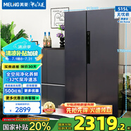 美菱（MeiLing）無憂嵌515對開雙開門60.9cm零嵌大容量凈味一級變頻風(fēng)冷無霜冰箱BCD-515WPCZX補(bǔ)貼 【無憂嵌】BCD-515WPCZX-神秘灰