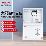 德力西電氣弱電箱光纖箱多媒體信息箱集線箱空箱塑料門 大號(hào)400*300