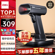 得力掃碼槍 掃描槍二維藥品追溯醫(yī)保支付快遞物流查詢收款掃碼設備備件商品條碼精度升級藍牙款AA302WB