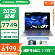 聯(lián)想小新14/小新Pro14GT AI元啟 2025新品可選補貼高性能輕薄筆記本電腦 學(xué)生手提辦公本 標(biāo)壓酷睿 二代Ultra9 32G1T Pro14GT｜國補 14英寸全面屏
