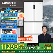 卡薩帝（Casarte）520升原石系列F+智慧格局零嵌寬幅變溫雙系統(tǒng)家用冰箱國家以舊換新補(bǔ)貼BCD-520WLCFPM4WKU1