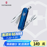 維氏瑞士軍刀典范7項多功能水果刀刀折疊刀深海藍0.6223.T2G