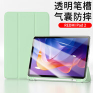 倪爾克【帶筆槽】適用紅米Pad2保護(hù)套11英寸新款RedmiPad2保護(hù)殼帶筆槽紅米平板2三折全包氣囊防摔軟殼 抹茶綠【氣囊筆槽款】+品牌鋼化膜 紅米R(shí)edmiPad2【11英寸】