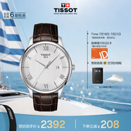 天梭（TISSOT）手表 俊雅系列男表 瑞士石英男士皮帶腕表商務(wù)表畢業(yè)禮物