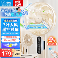 美的（Midea）電風(fēng)扇落地扇家用大風(fēng)量 遠(yuǎn)距強(qiáng)風(fēng)電扇 立式輕音節(jié)能可定時(shí)降溫 【7葉觸屏+遙控】白色三段高度