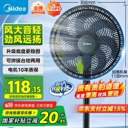 美的（Midea）【超級單品】七葉輕音立式電風扇家用柔風落地扇臺式桌面小型風扇大風量節能搖頭宿舍電扇 SAF30AB