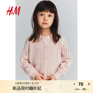 H&M童裝女童毛衣2025秋新款棉質(zhì)網(wǎng)眼針織衫圓領(lǐng)上衣開衫1273021 淺粉色 130 130/64