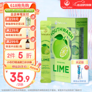 雙蓮TwinLotus小蘇打精油漱口水清新口氣 巴西綠蜂膠條狀便攜泰國進口 【便攜條裝20條裝】青檸薄荷味