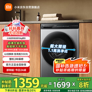 米家小米【國(guó)家補(bǔ)貼20%】10公斤超凈洗滾筒全自動(dòng)洗烘一體洗衣機(jī) 超大筒徑超薄機(jī)身銀灰色XHQG100MJ108