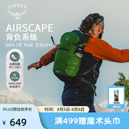 OSPREY 雙肩包 日光20+戶外登山背包 徒步旅行包男女同款休閑城市通勤包 綠色