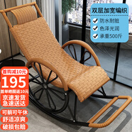 舒客藝家 搖椅藤椅午睡躺椅客廳陽臺懶人逍遙椅子戶外凳子老人休閑搖搖椅 升級款雙輪+寬藤雙層加厚-竹紋色