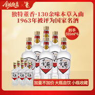 董酒【自飲小酌】白標(biāo) 董香型白酒 老八大名酒 經(jīng)典復(fù)刻光瓶 54度 430mL 6瓶 整箱裝