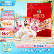 徐福記 喜慶裝棉花糖500g約70顆 結(jié)婚訂婚喜糖散裝伴手禮糖果解饞零食