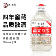 不老潭糧食酒 散裝白酒高粱酒 高度濃香型白酒 桶裝泡酒白酒 60度 5L 1桶 高粱原漿