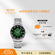 MIDO瑞士手表指揮官系列幻影款商務(wù)休閑黑鋼機(jī)械鋼帶男表 漸變半透表盤/精鋼表帶 40mm