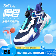 361°【悍將】童鞋男童籃球鞋透氣減震中大童旋鈕扣兒童運動(dòng)鞋女童球鞋 【夏季大網(wǎng)孔】墨藍/361白/幻紫 38