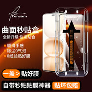 Tensam【秒貼2片裝】適用華為手機鋼化膜華為Mate防窺膜全系列無塵倉全屏保護貼膜 華為暢享70X/70x活力版【曲面屏】 臻選無塵倉 | 電鍍防窺款【2套裝】