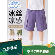 班尼路 BALENO班尼路童裝男童短褲夏季2025新款兒童工裝褲中大童涼感 紫樹叢魔術(shù)貼 110[推薦體重30-37斤] 均碼