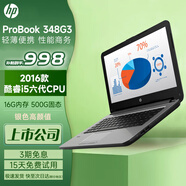 惠普HP 348G7 獨(dú)顯16G i7/i5十代銀色輕薄本戰(zhàn)66學(xué)生商務(wù)辦公游戲九成新二手筆記本電腦 348G3 i5-6代16G 500G固態(tài)【9新】 【官方質(zhì)檢】15天試用 整機(jī)質(zhì)保1年