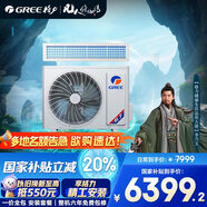 格力（GREE）中央空調(diào) 風管機一拖一 K+風靜享3匹家用 1級能效FJR7.2Pd/Cb4Nh-N1（一價全包）國家補貼