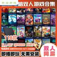 幻筱【雙人成行電腦版】雙影奇境游戲雙人PC電腦硬盤(pán)即插即玩 118款電腦雙人游戲【win10/11】 2個(gè)無(wú)l線(xiàn)手l柄【黑紅藍+白紅藍】