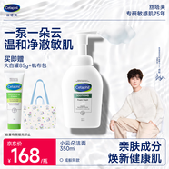 絲塔芙成毅推薦小云朵氨基酸表活泡沫洗面奶350ml 溫和潔面男女敏肌護膚