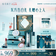 花西子?xùn)|方妝奩【愛意久久】顧盼流波7件套禮盒送女友生日禮物女化妝品