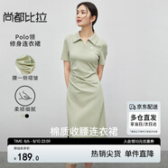 尚都比拉夏季通勤Polo裙腰部褶皺短袖針織連衣裙女開衩A字裙 綠色 XL