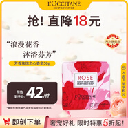 歐舒丹玫瑰之心香皂50g清新玫瑰香溫和植萃全身清潔法國原裝進(jìn)口送禮
